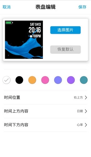 DuoWear安卓版图5