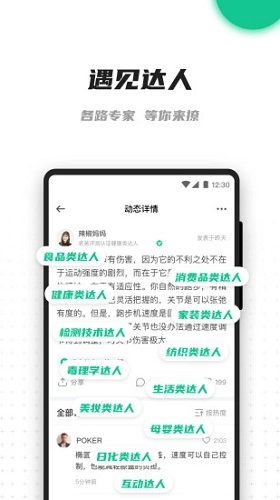 老爸评测最新版图2