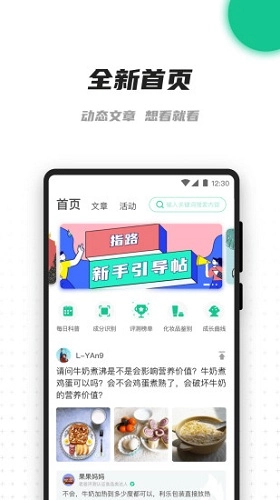 老爸评测最新版图1