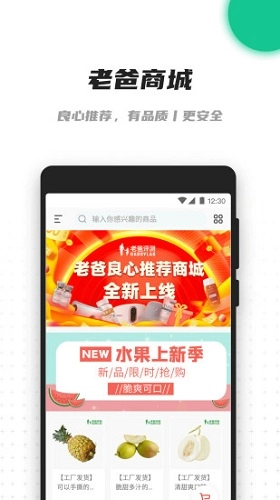 老爸评测最新版图4
