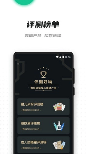 老爸评测最新版图3