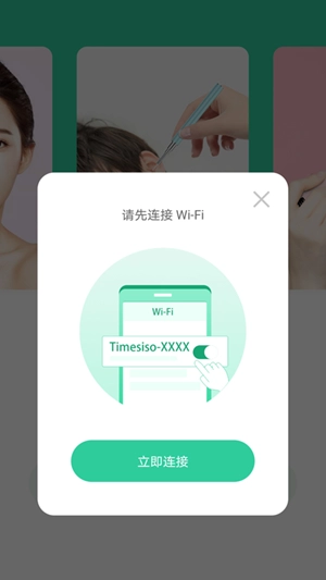 泰享受安卓直装版图2