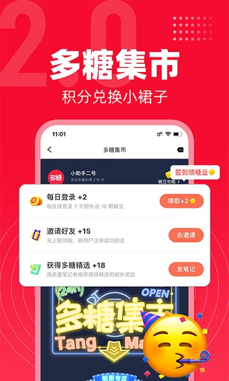 多糖
