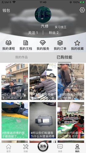 云修高手安卓官方版图1