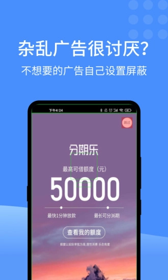 快启动手机免费版图2