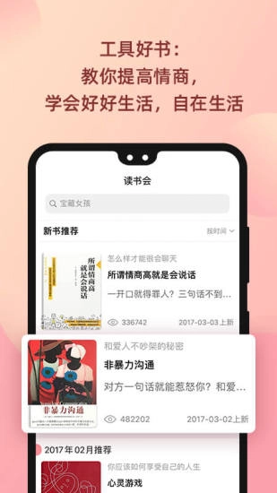 陆琪读书会免费版图4