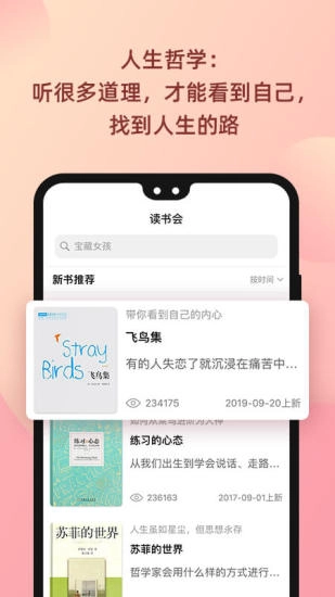 陆琪读书会免费版图3