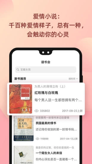 陆琪读书会免费版图2
