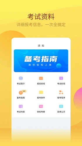 中软注册会计师安卓直装版图1