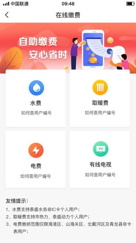 幸福秦皇岛安卓免费版图2