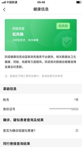 幸福秦皇岛安卓免费版图4
