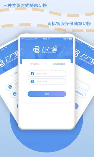 厂厂宝截图0