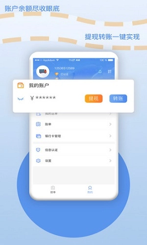 厂厂宝截图3