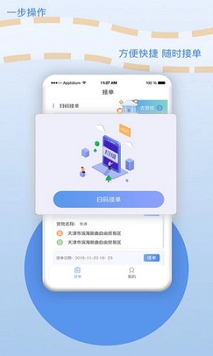 厂厂宝截图1