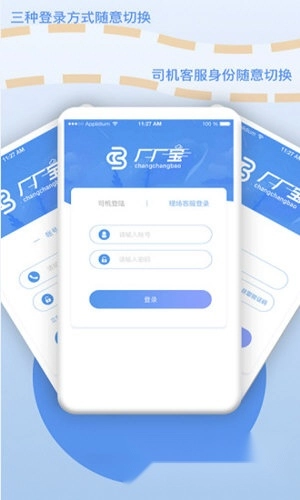 厂厂宝安装下载