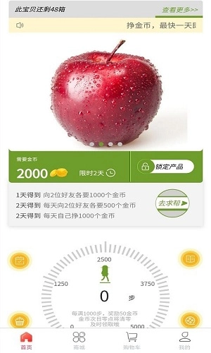 多淘品手机免费版图1