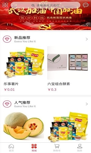 多淘品手机免费版图2
