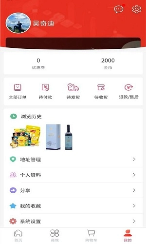 多淘品手机免费版图4