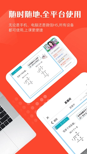 满分班手机免费版图5