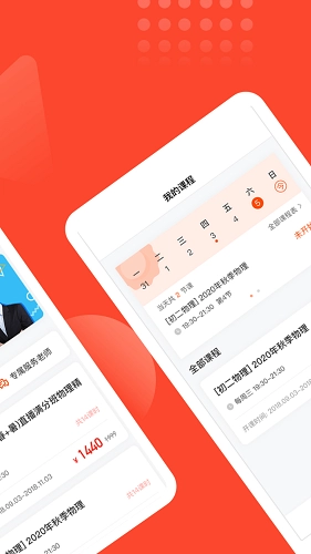 满分班手机免费版图4