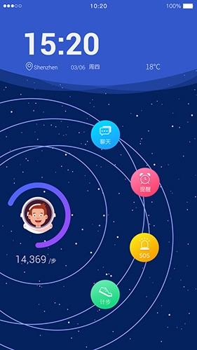 航通守护星原版