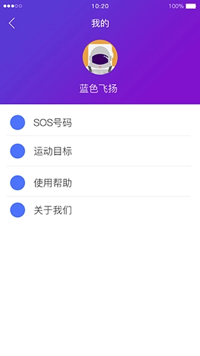 航通守护星原版
