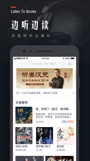 翻阅小说通用版图4