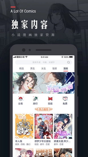 翻阅小说通用版图5
