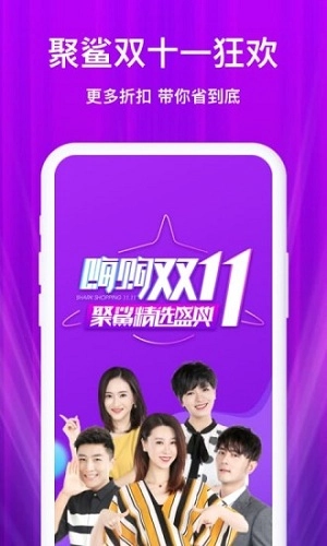 聚鲨环球精选通用版