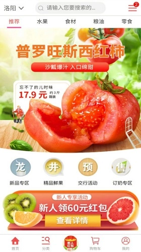 购时惠安卓免费版图1