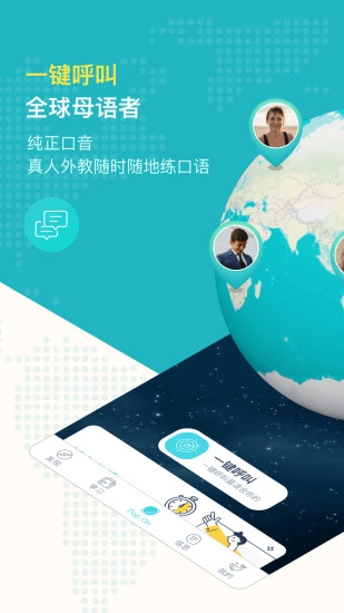 PopOn练口语无广告版图1