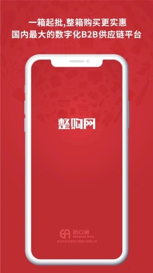 怡亚通整购最新免费版图1