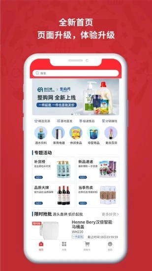 怡亚通整购最新免费版图2