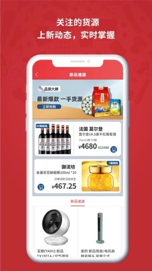 怡亚通整购最新免费版图3
