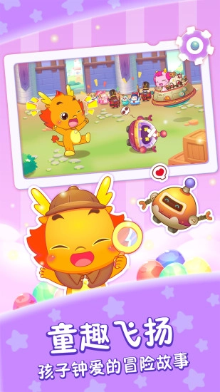 小伴龙学口算官方版图5