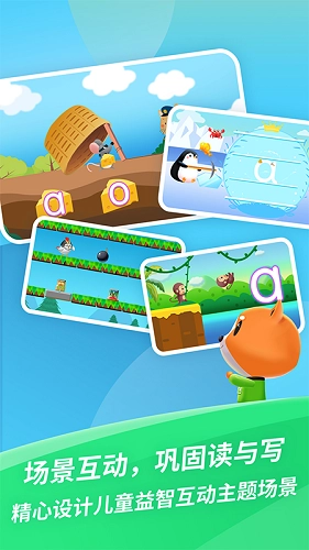 芝麻拼音儿童早教学拼音免费原版图3