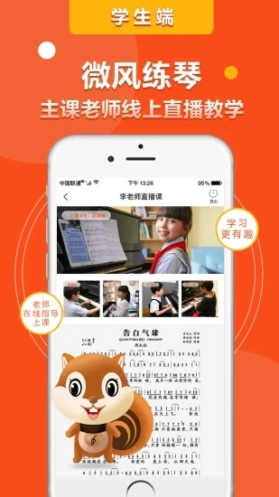 微风练琴免费版