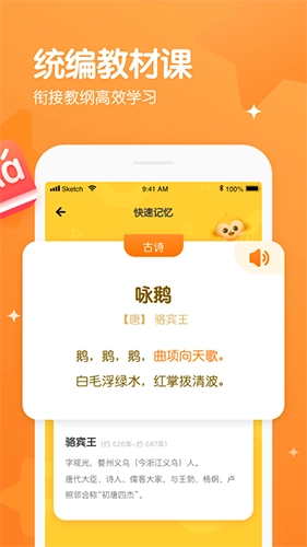 忆小星官方最新版图1
