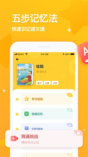 忆小星官方最新版图5