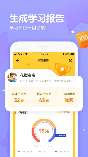忆小星官方最新版图4