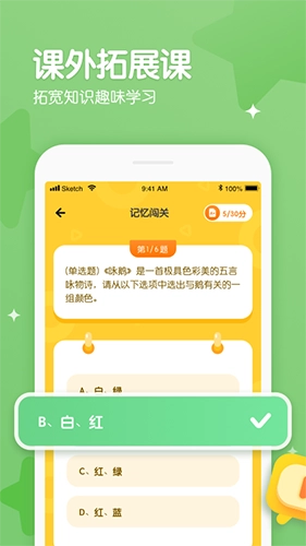 忆小星官方最新版图2