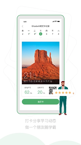 嗡嗡优课安卓官方版图2