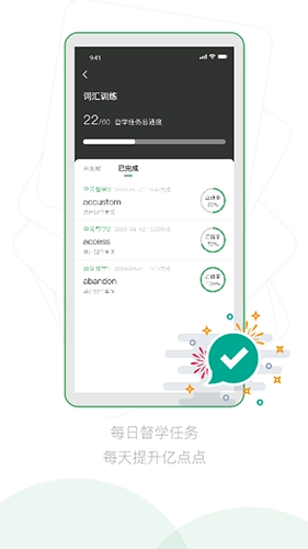 嗡嗡优课安卓官方版图1
