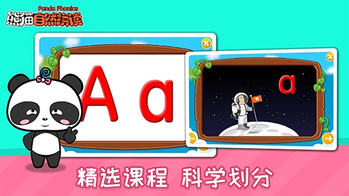 熊猫自然拼读官方最新版图1