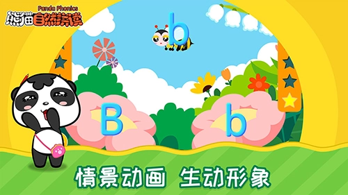 熊猫自然拼读官方最新版图4