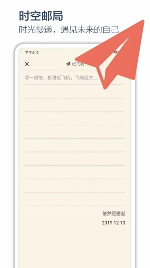 时间戳日记官方版图5