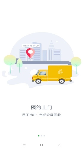 爱分类原版图1