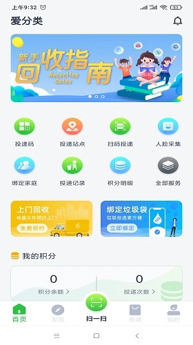 爱分类原版图5