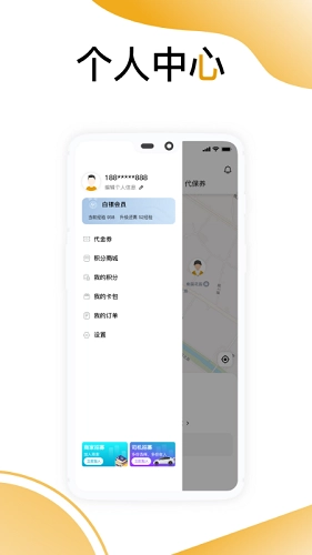 嘟嘟出行安卓免费版图3