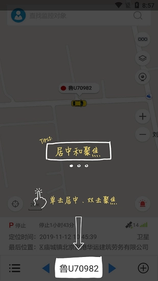瀚海监控通用版图2